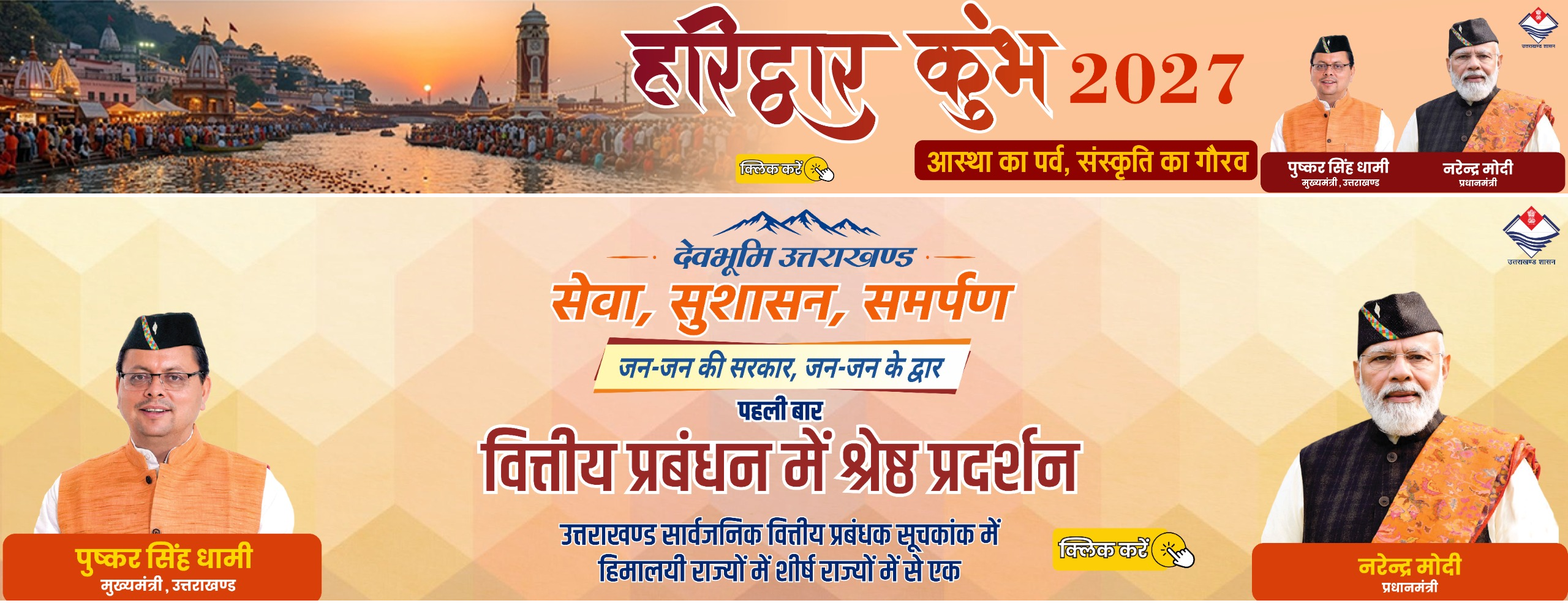bjp-ad-copy